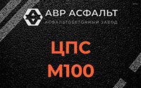ЦПС М100 в Зайцево