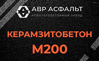 Керамзитобетон М200 в Зайцево