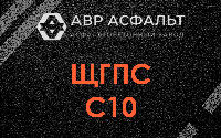 ЩГПС С10 в Зайцево