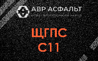 ЩГПС С11 в Зайцево