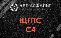 ЩГПС С4 в Зайцево