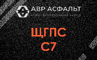 ЩГПС С7 в Зайцево
