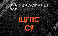 ЩГПС С9 в Зайцево