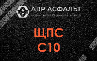 ЩПС С10 в Зайцево
