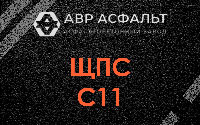 ЩПС С11 в Зайцево