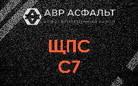 ЩПС С7 в Зайцево